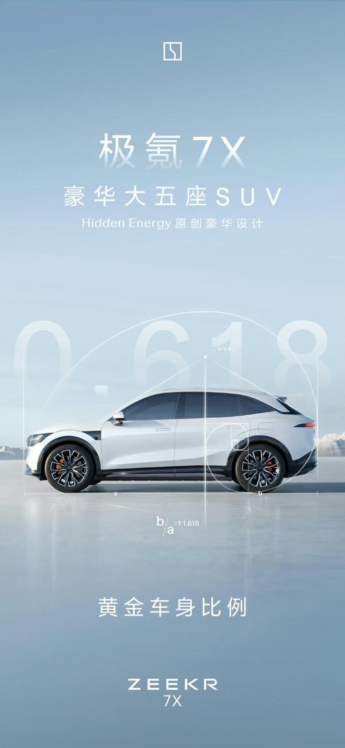 重庆49雪佛兰的品牌故事与传播，极氪X紧凑型SUV的时尚与科技